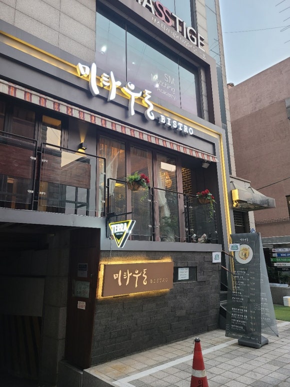 미타우동 비스트로 이미지