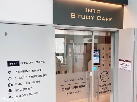 인토신대독서실 이미지