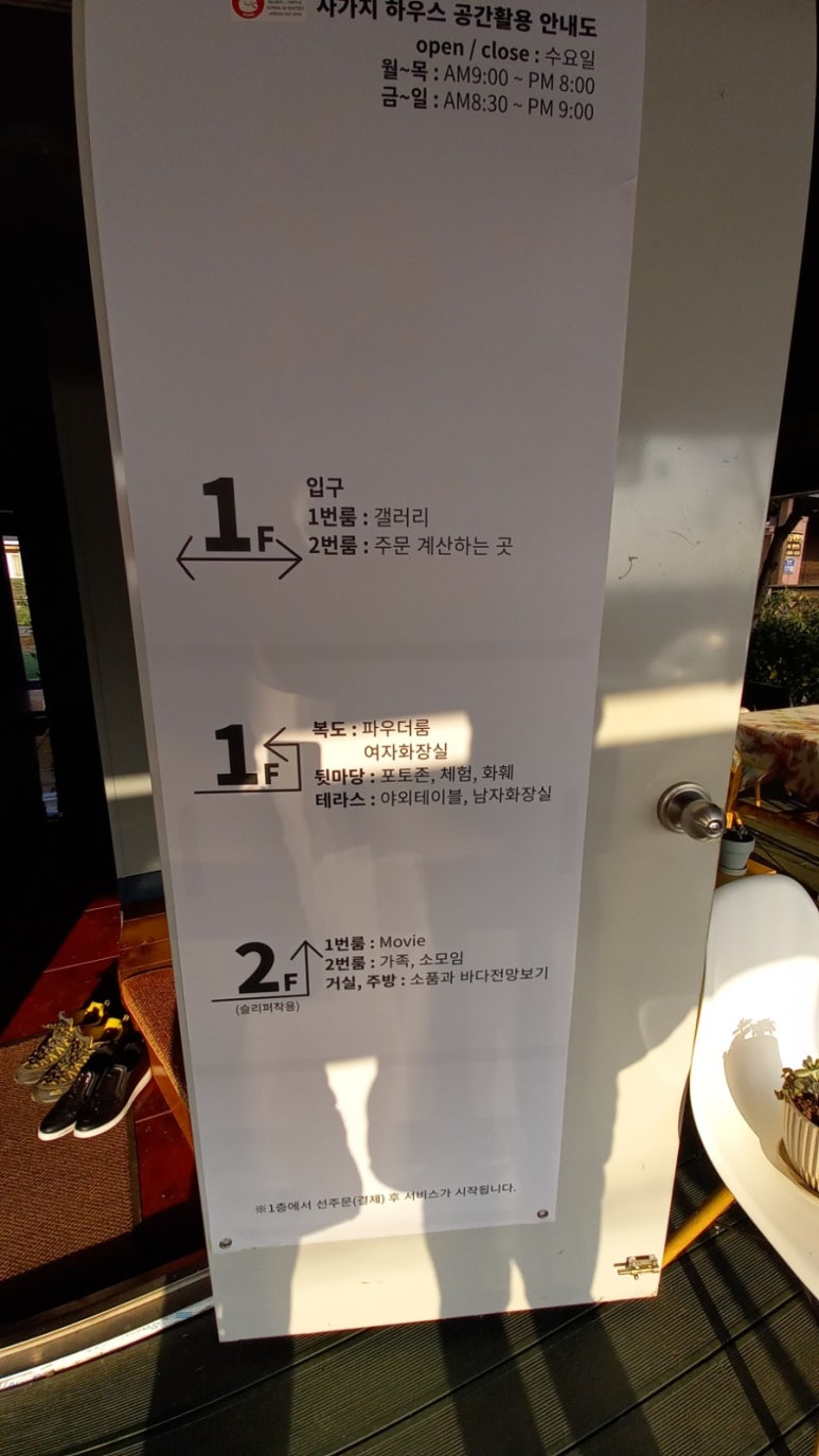 사가지하우스 이미지
