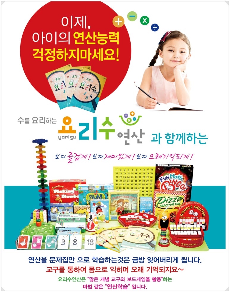 수를요리하는요리수 이미지