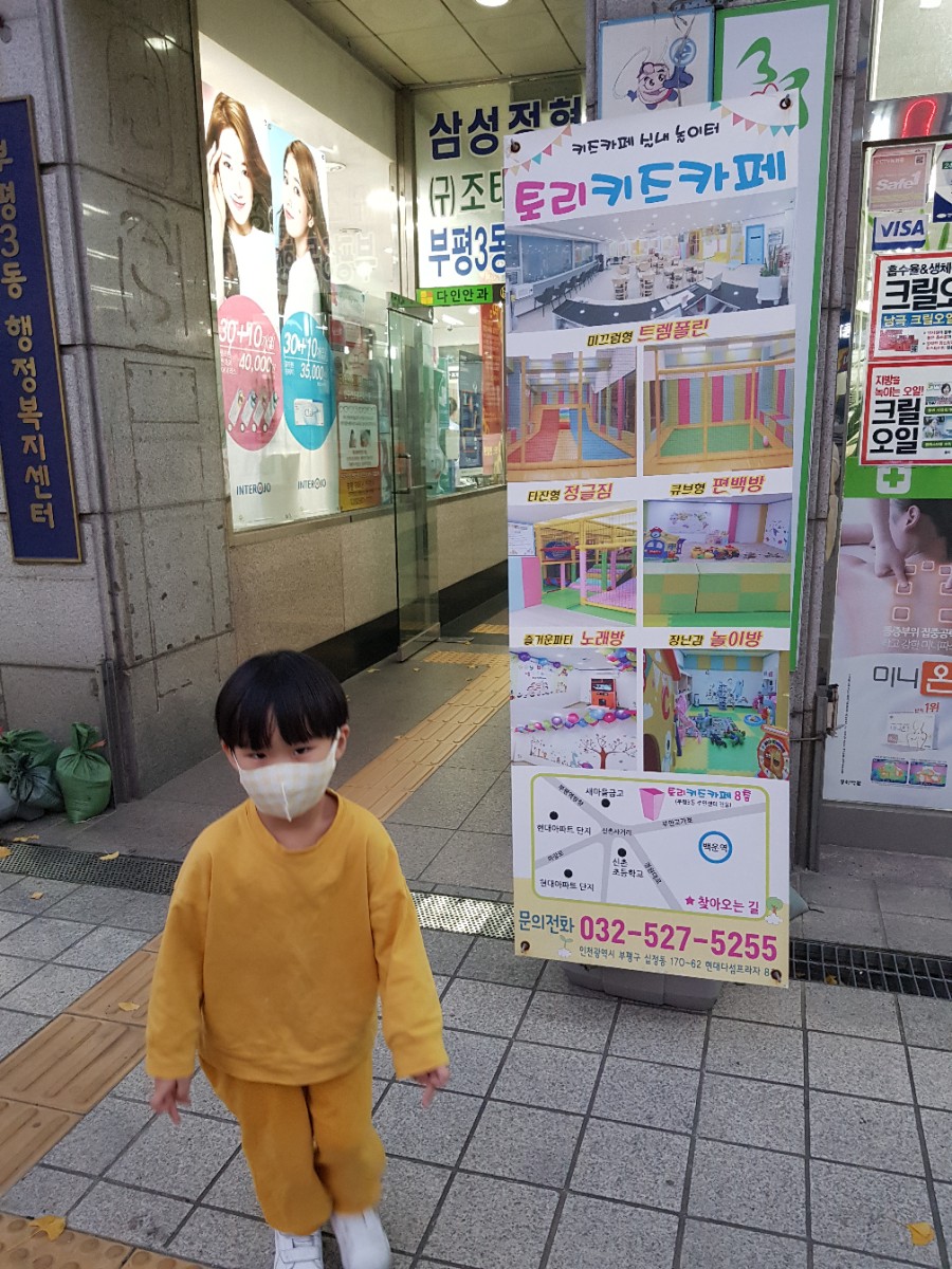 토리키즈카페 이미지