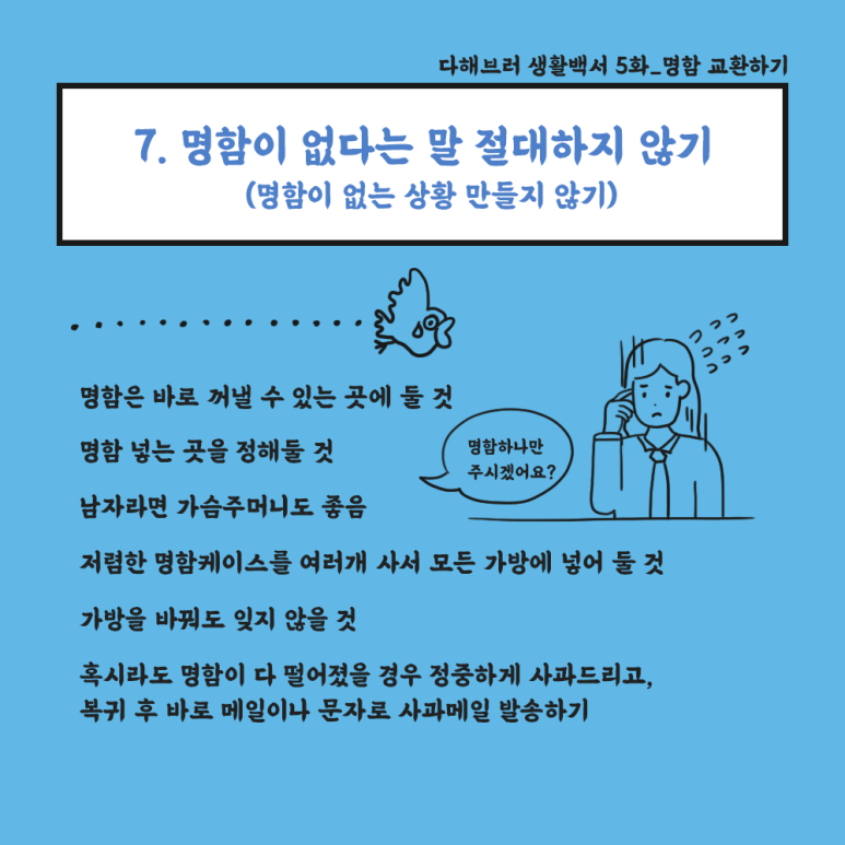 다해브러 이미지