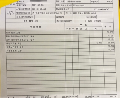 김포현대부품 이미지