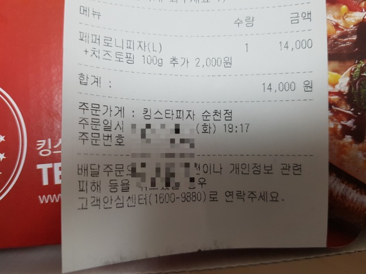 킹스타피자신대점 이미지