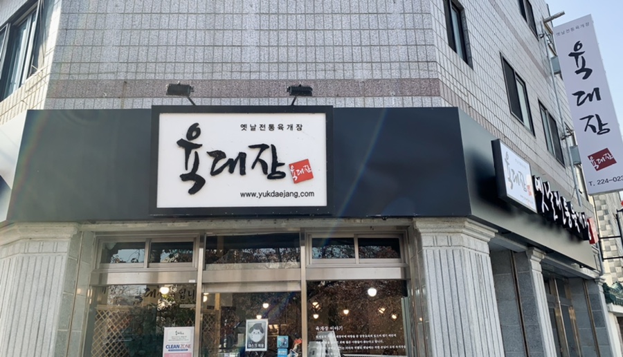 육대장무거점 이미지