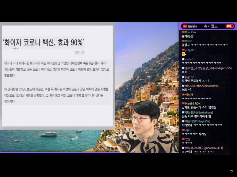 동학라이브 이미지