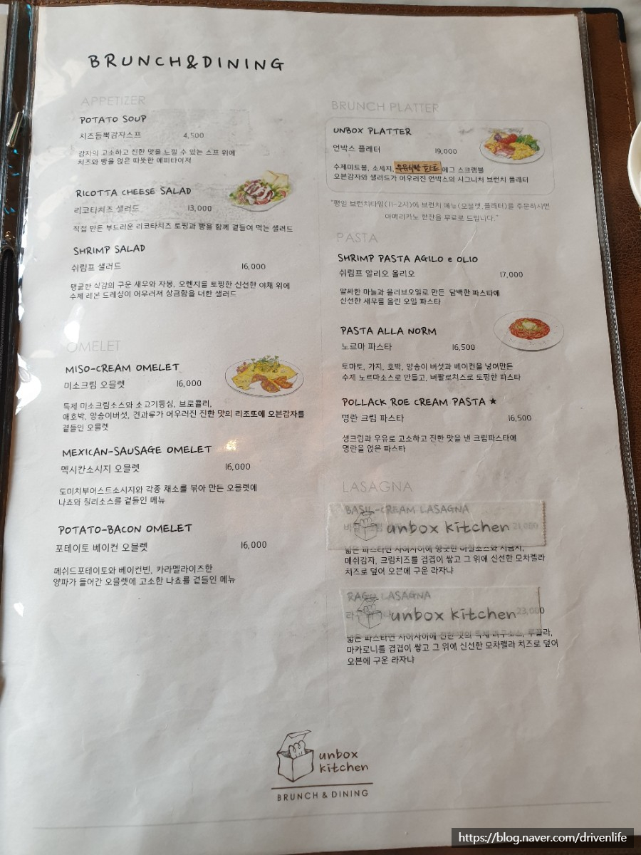언박스키친 이미지