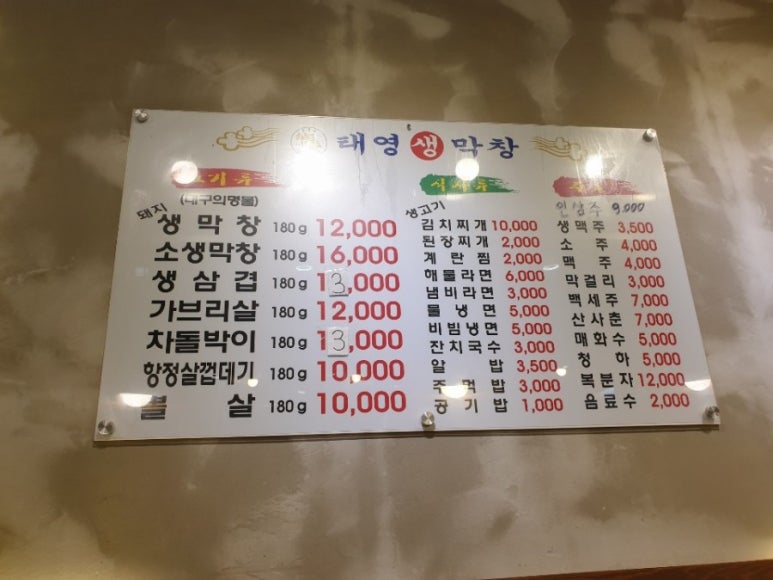 전설의막창 이미지