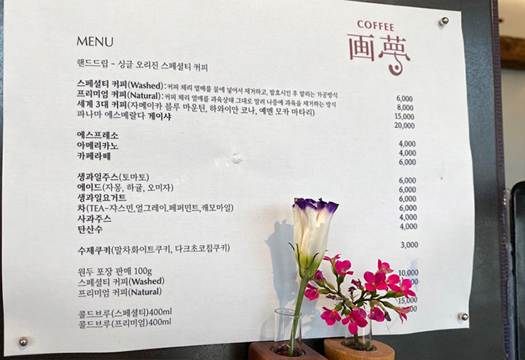 카페화몽 이미지