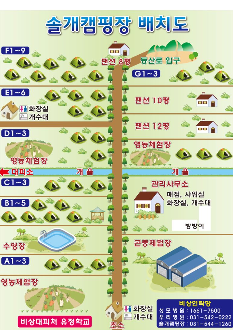 광릉솔개캠핑장 이미지