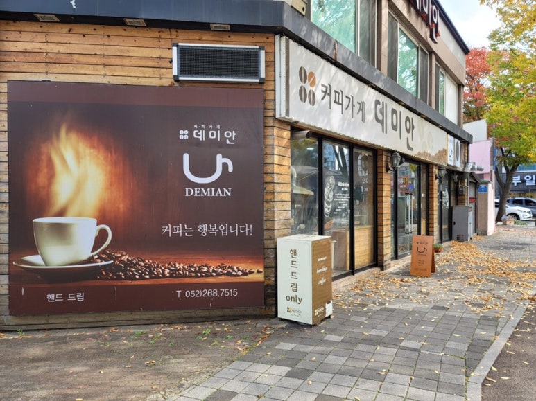 초원커피숍 이미지
