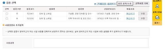 주방/가정용품소매업 이미지