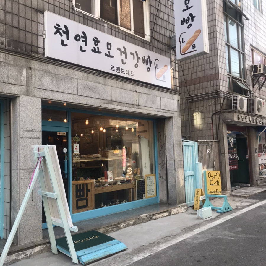 르뱅브레드 이미지