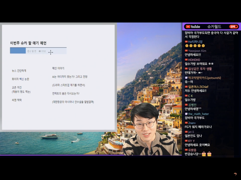 동학라이브 이미지
