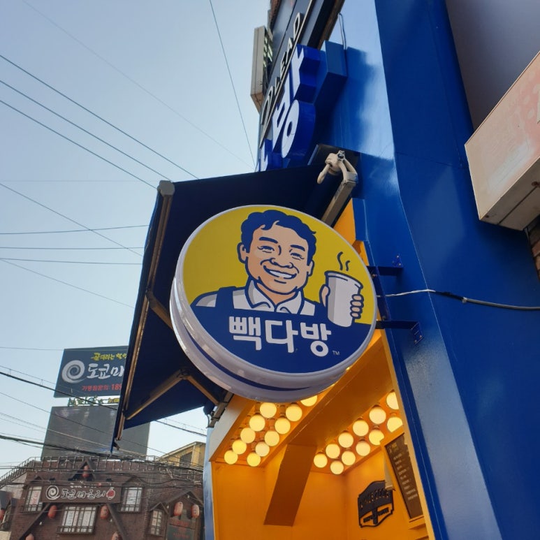 대구두류점빽다방 이미지