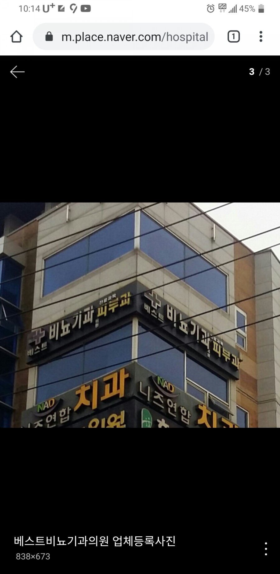 베스트비뇨기과 이미지