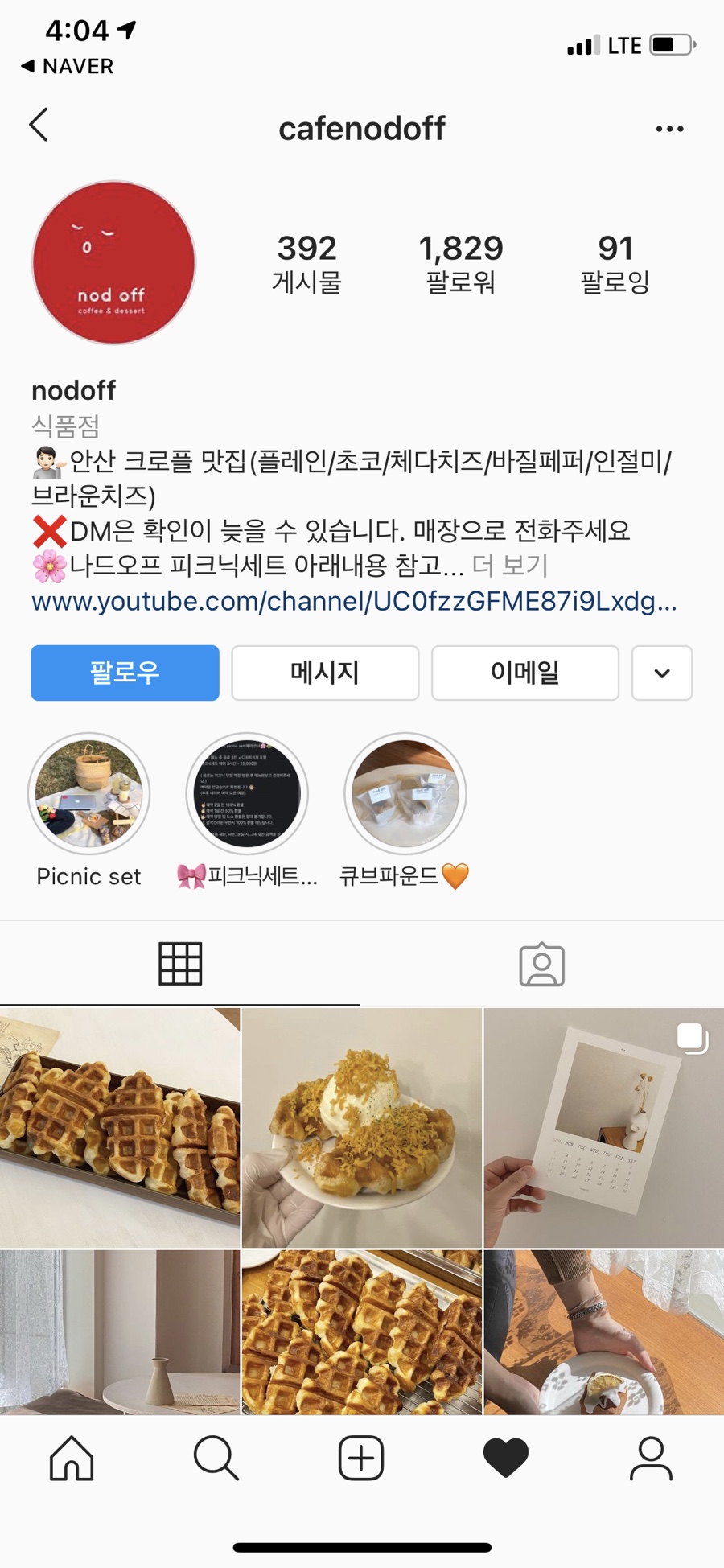카페나드오프 이미지