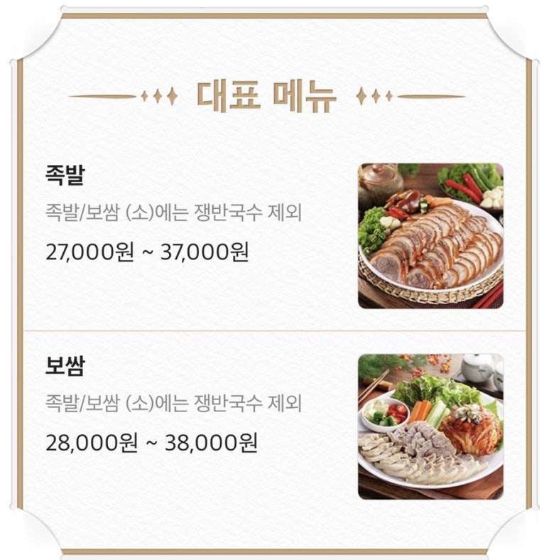 정가네왕족발 이미지