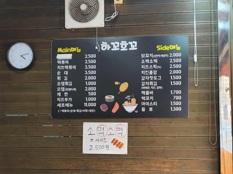 하꼬호꼬 이미지