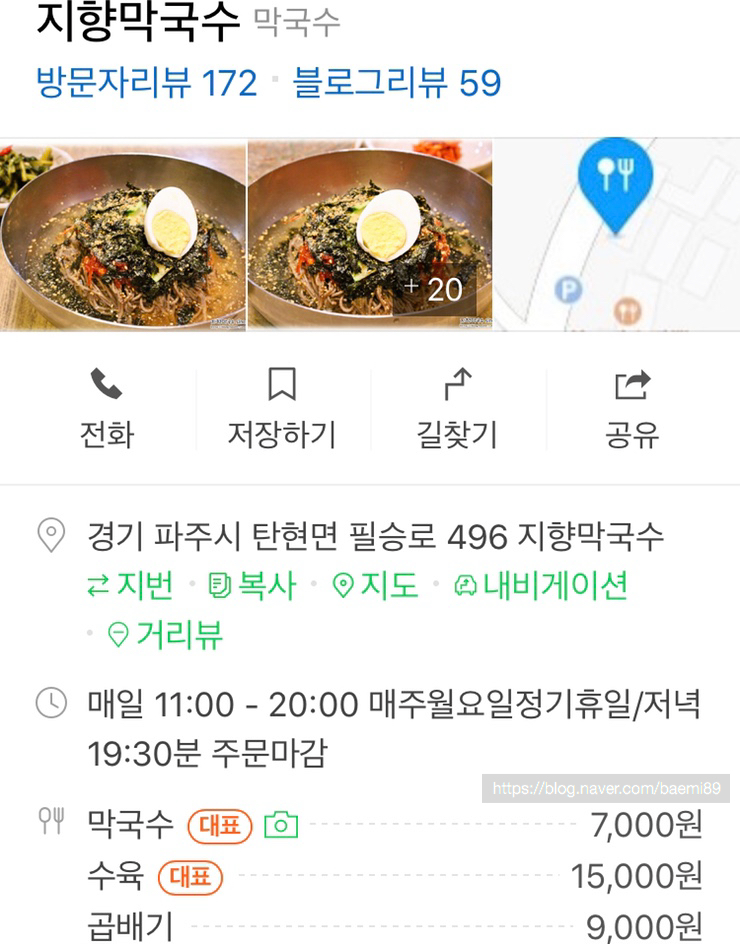 지향막국수 이미지
