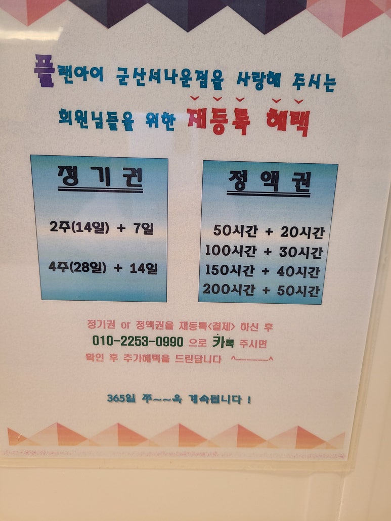 플랜아이스터디카페 이미지