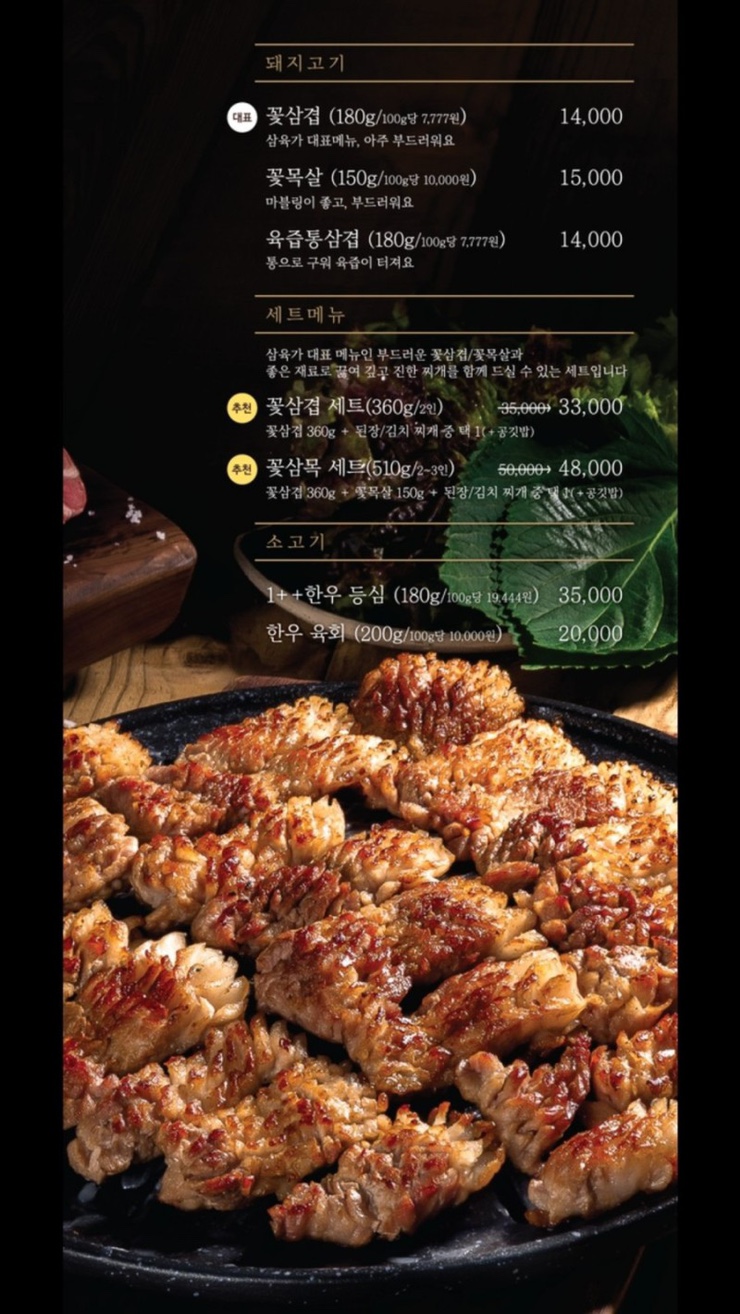 삼육가 이미지