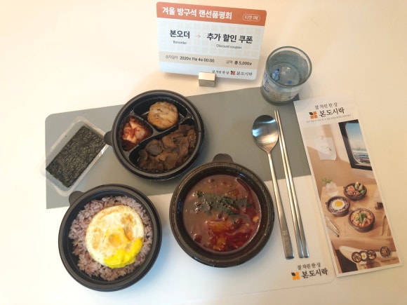 본도시락 센텀시티점 이미지