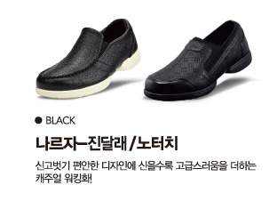 나르자워킹화 이미지