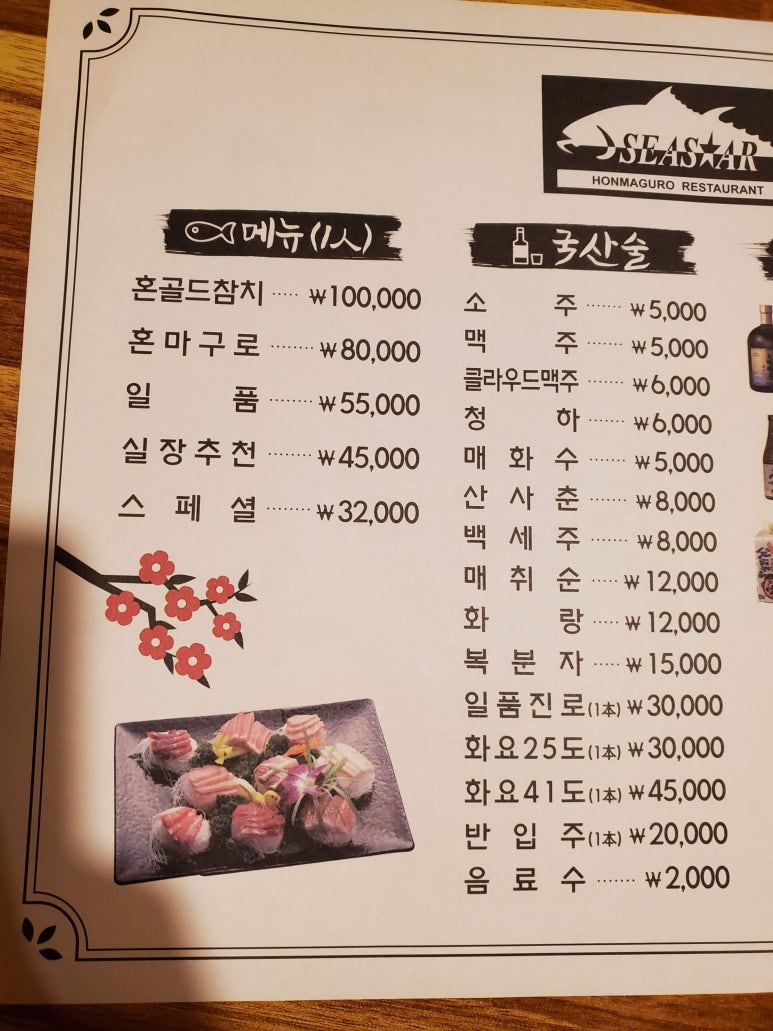씨스타(seastar) 이미지