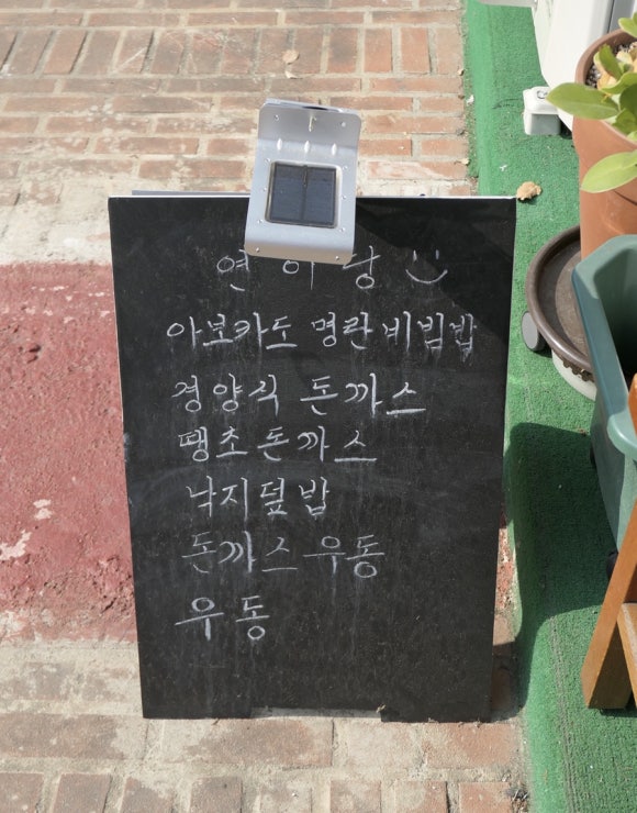 연이당 이미지