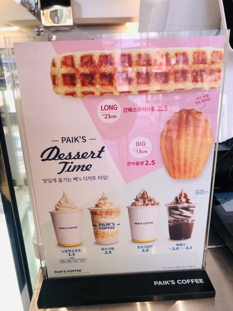 빽다방 서원대점 이미지