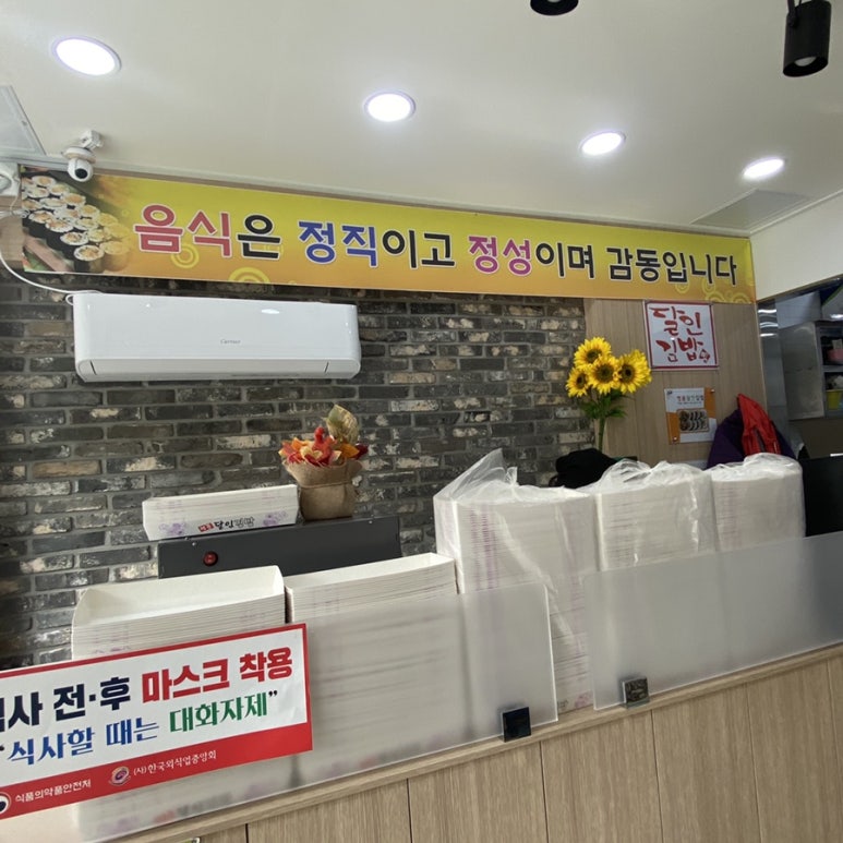 연산김밥 이미지