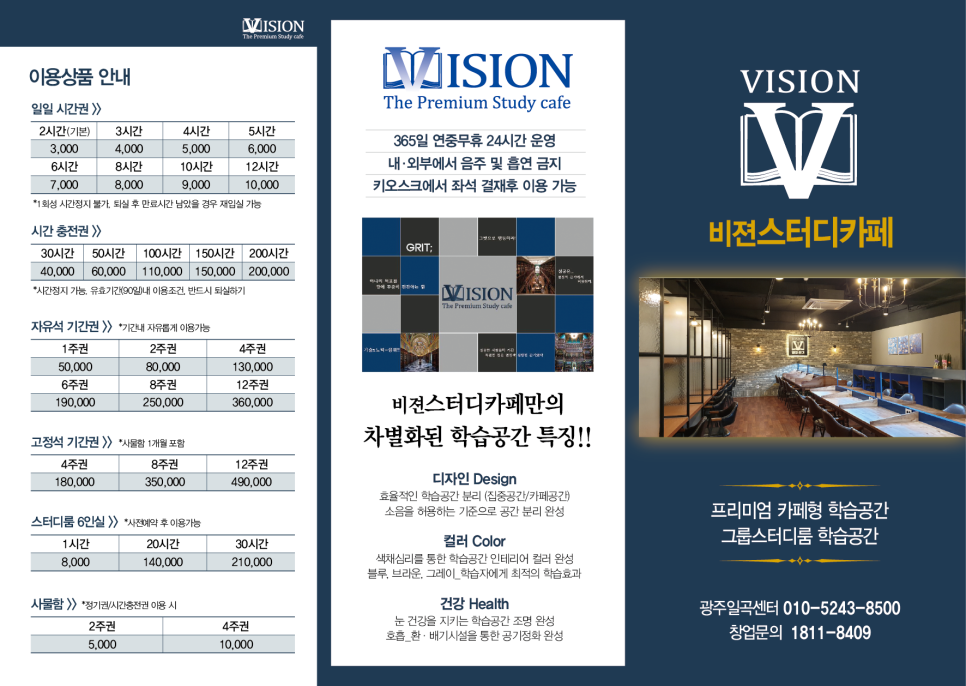 비젼스터디카페일곡센터 이미지