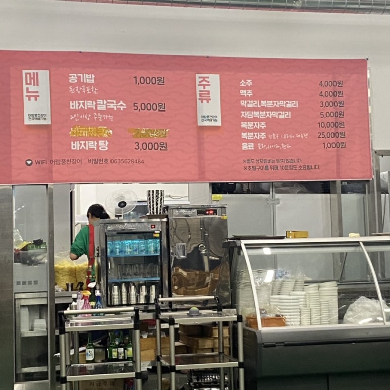 어람풍천장어 이미지