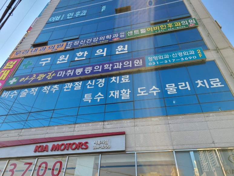 참편한마취통증의학과의원 이미지