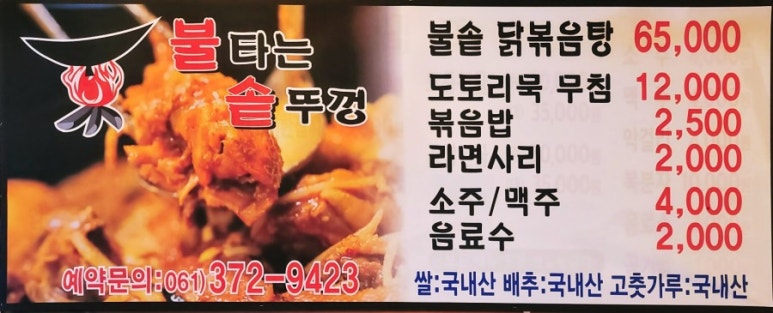 불타는솥뚜껑 이미지