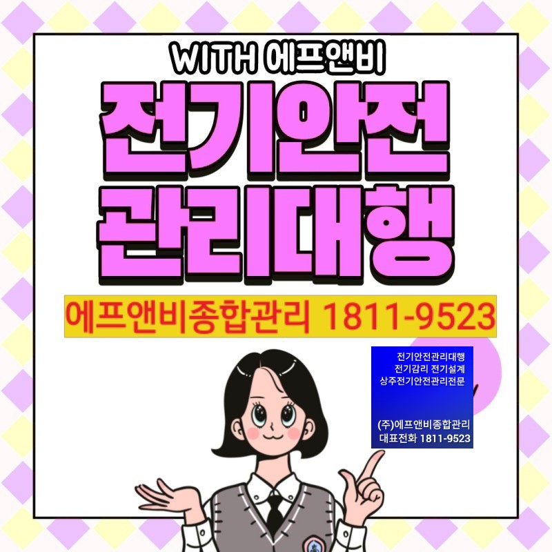 한길전기 이미지