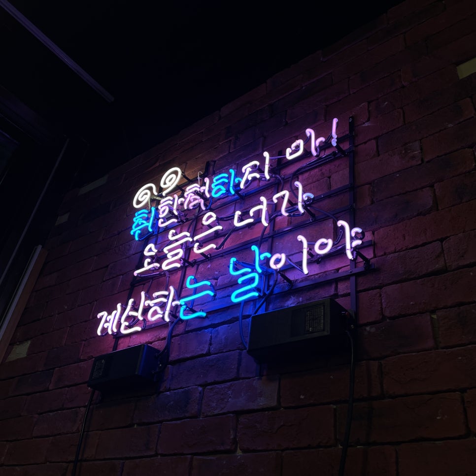 꼬꼬포차 이미지