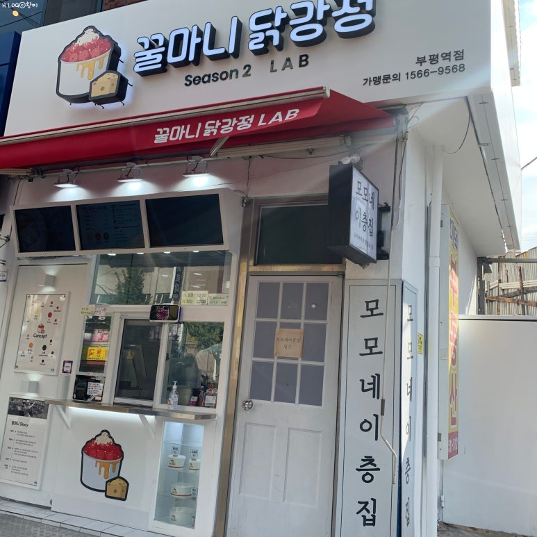 꿀마니닭강정 이미지