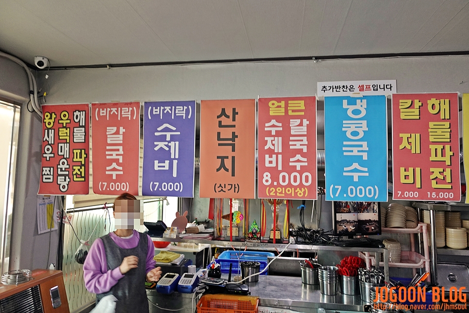 호곡리칼국수 이미지