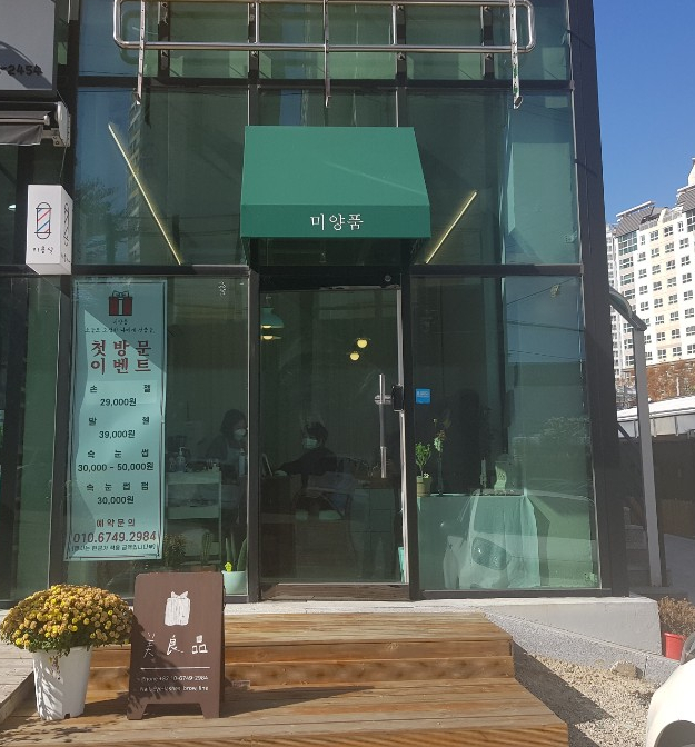 미양품 이미지