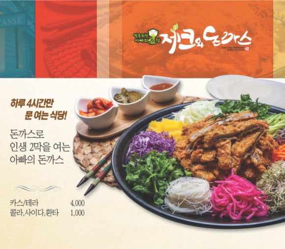 담양돈까스 이미지