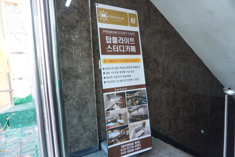 탑플라이트스터디카페중곡센타점 이미지