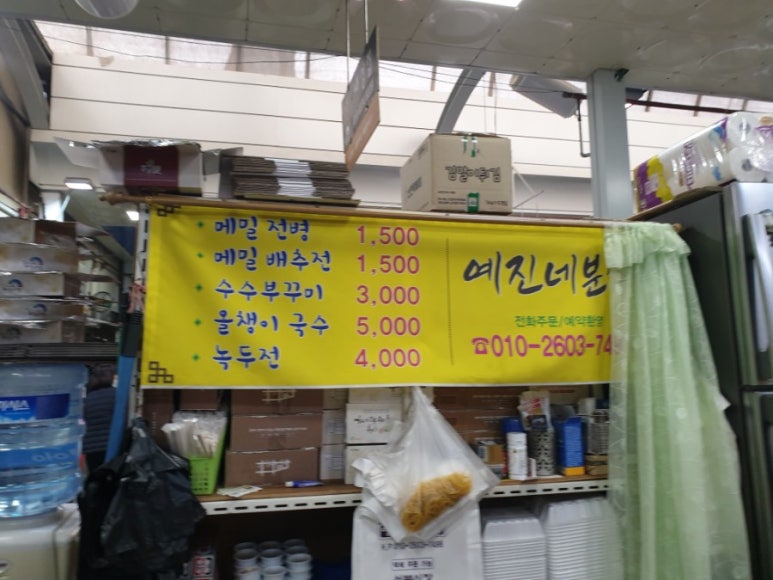 예진네분식 이미지