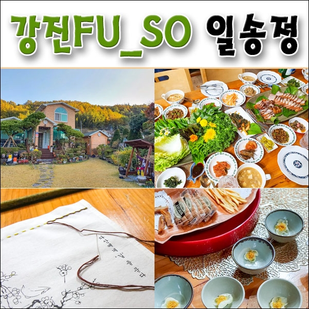 월하민박 이미지
