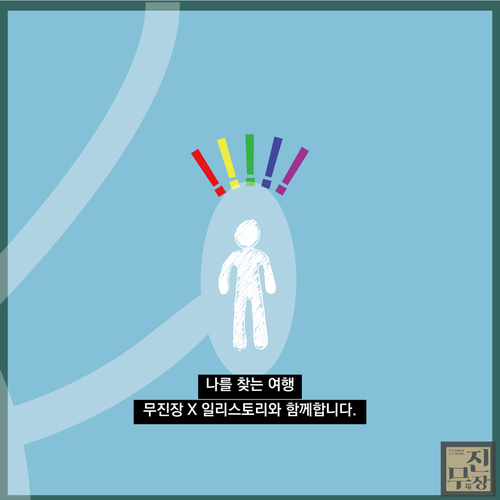 생각디자인연구소 이미지
