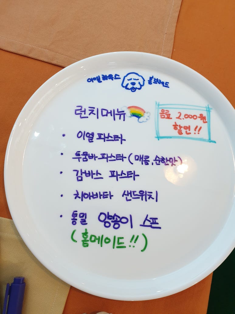 이엘하우스홈브레드 이미지