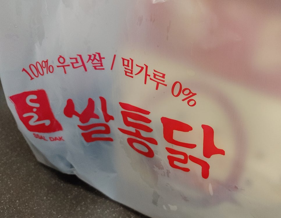 쌀통닭서 이미지