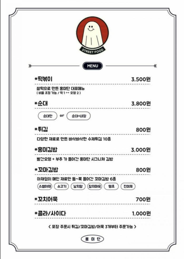 홍미단 이미지