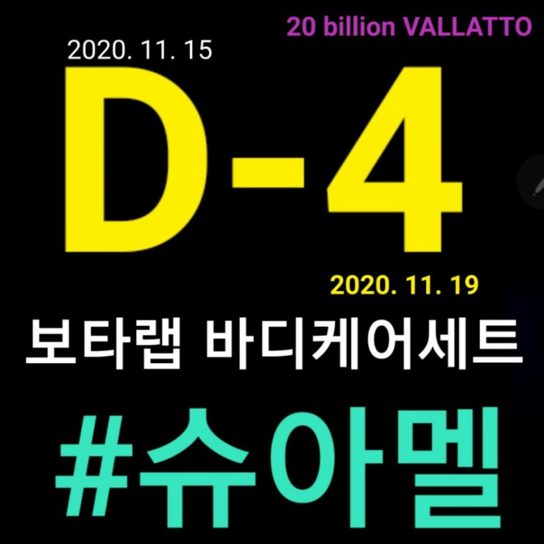 인셀덤 로또 이미지